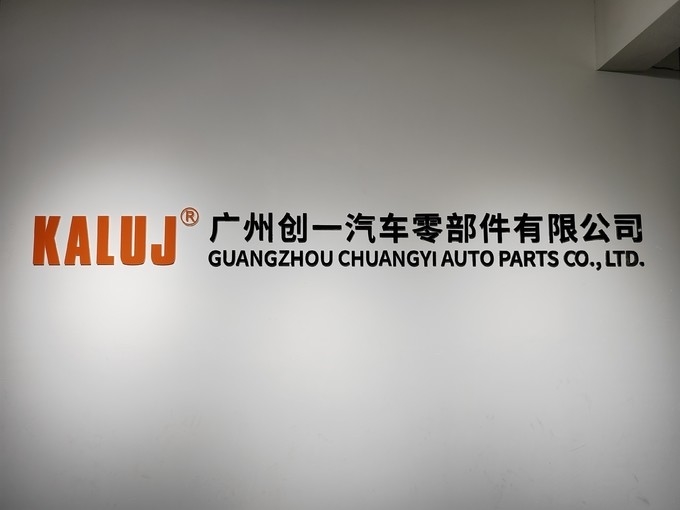 China Guangzhou Chuangyi Auto Parts Co., Ltd. Perfil de la compañía